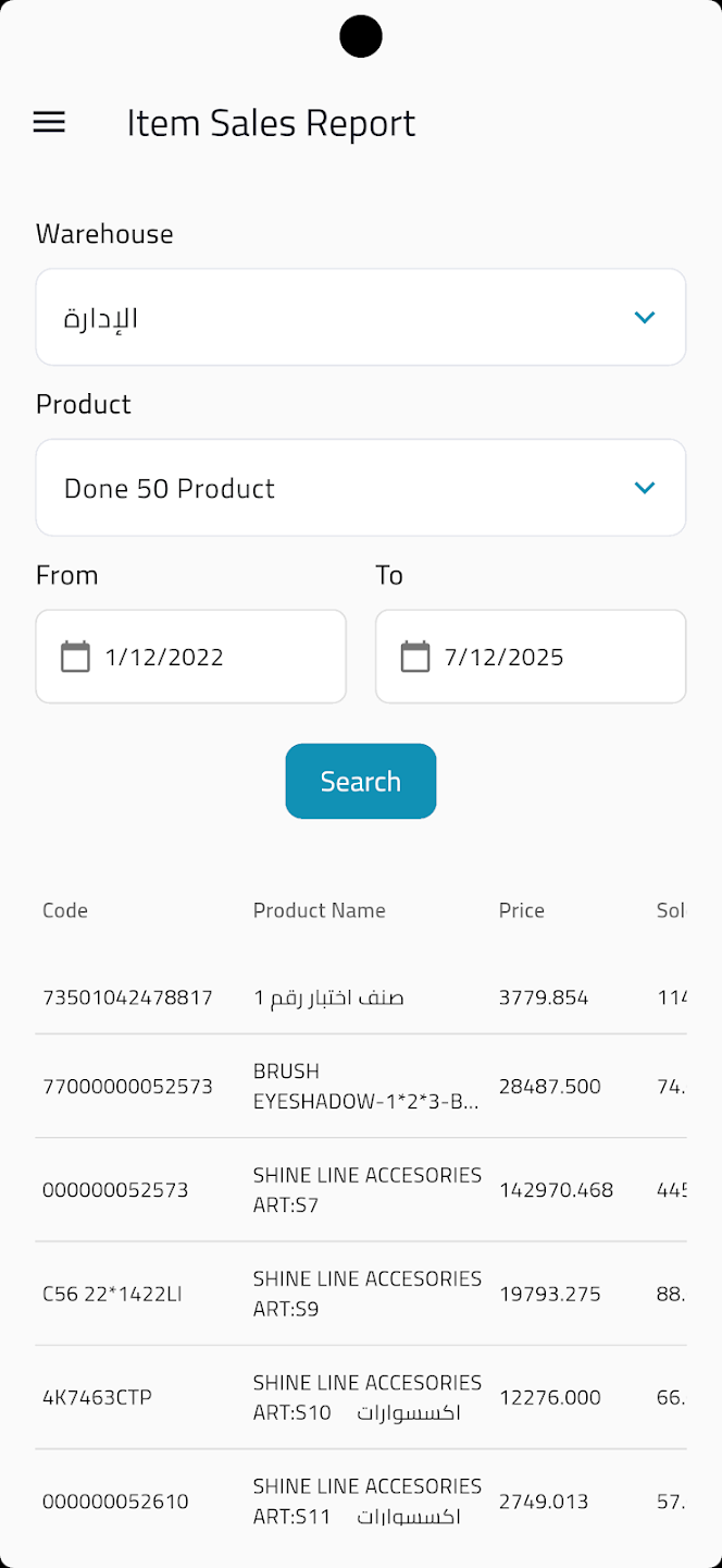 Matix Supplier Hub - Point of Sale (POS) - view 6